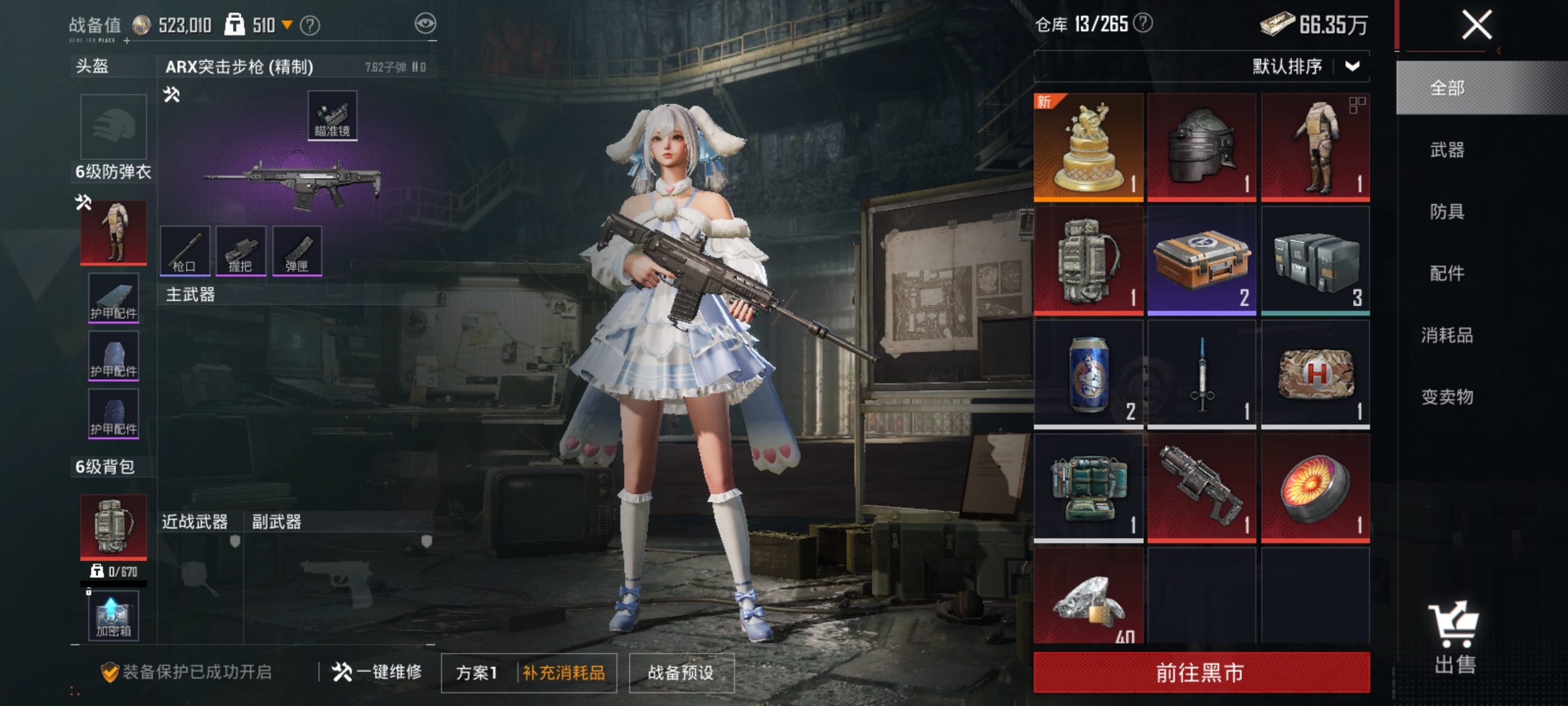 HPLX4192259和平精英账号详情图17