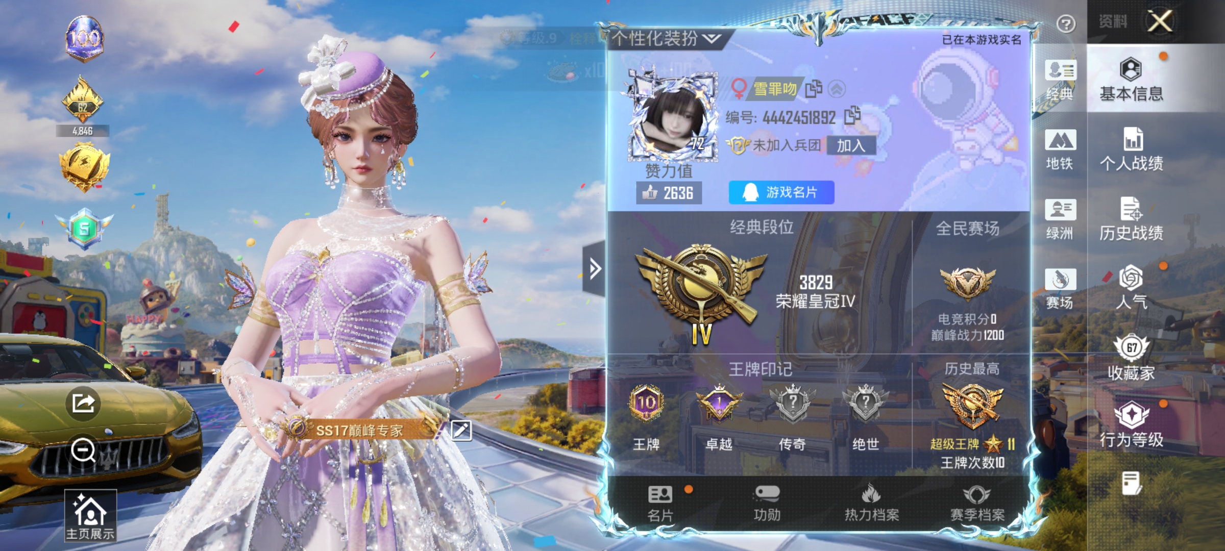 HPLX4192210和平精英账号详情图2