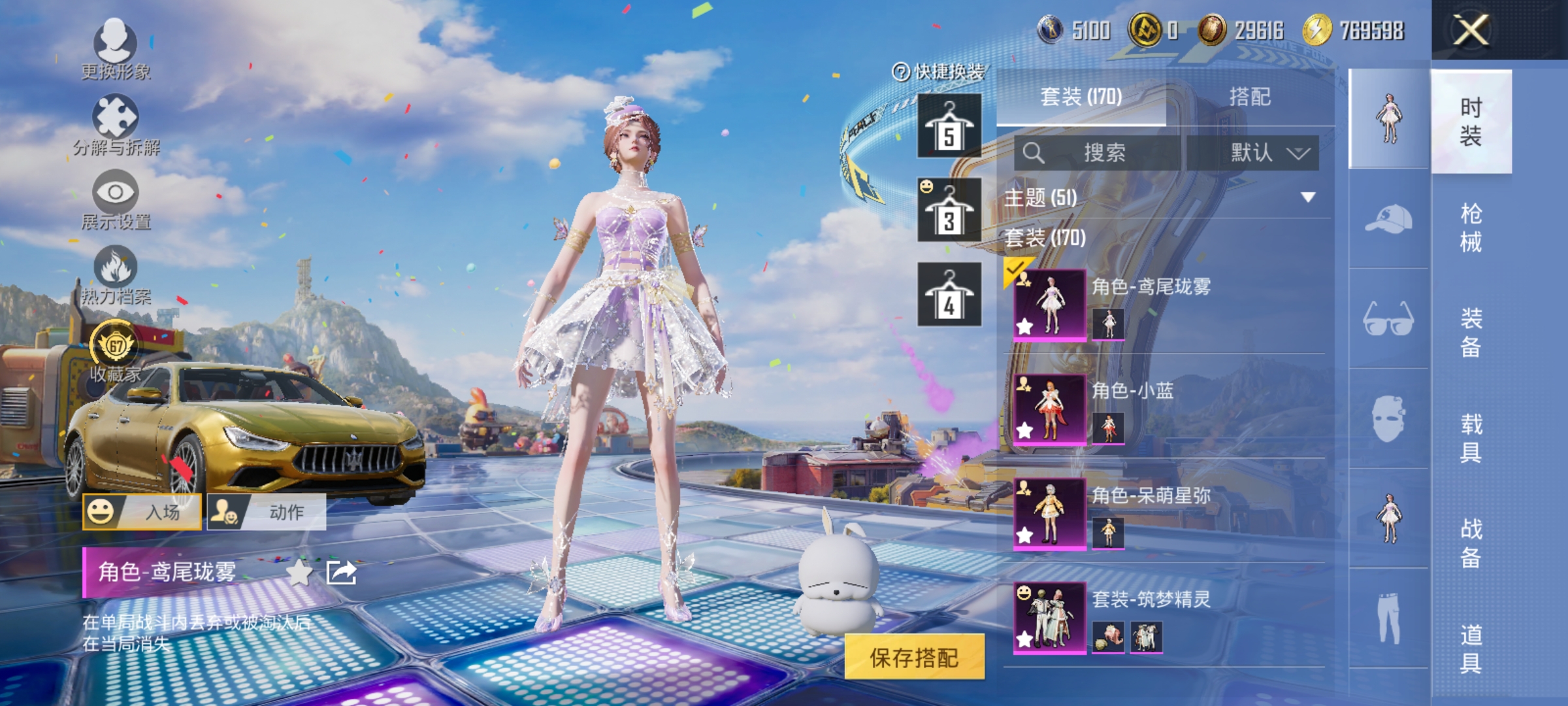 HPLX4192210和平精英账号详情图4