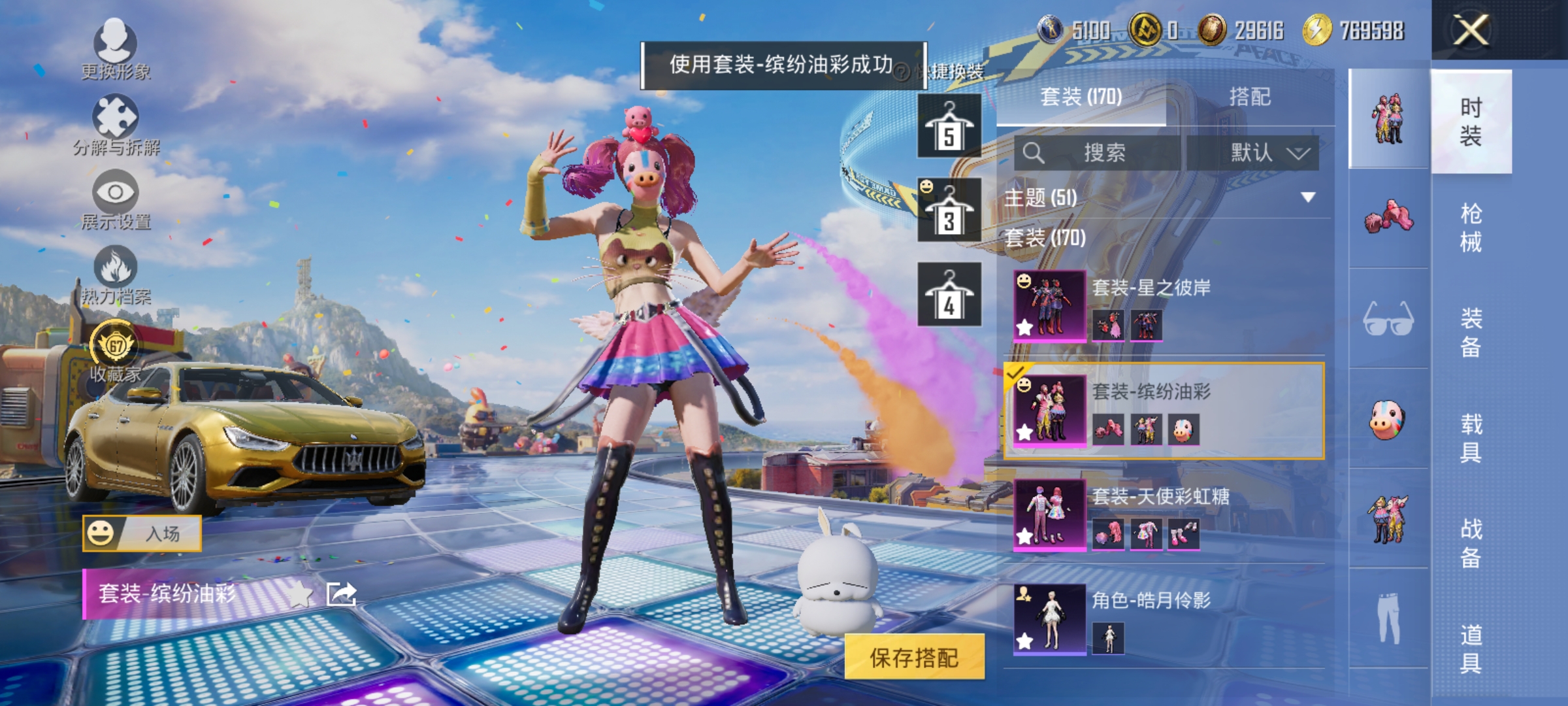 HPLX4192210和平精英账号详情图6