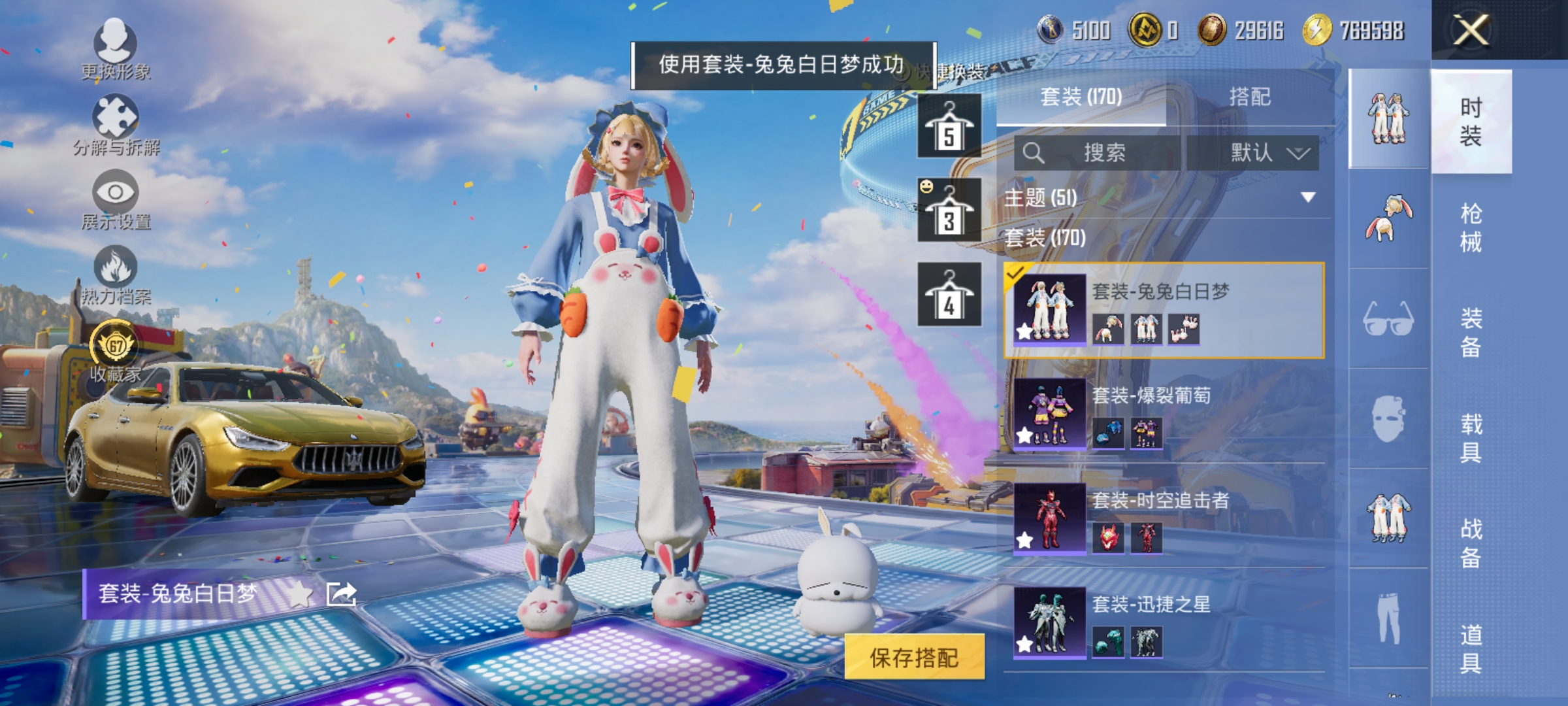 HPLX4192210和平精英账号详情图8