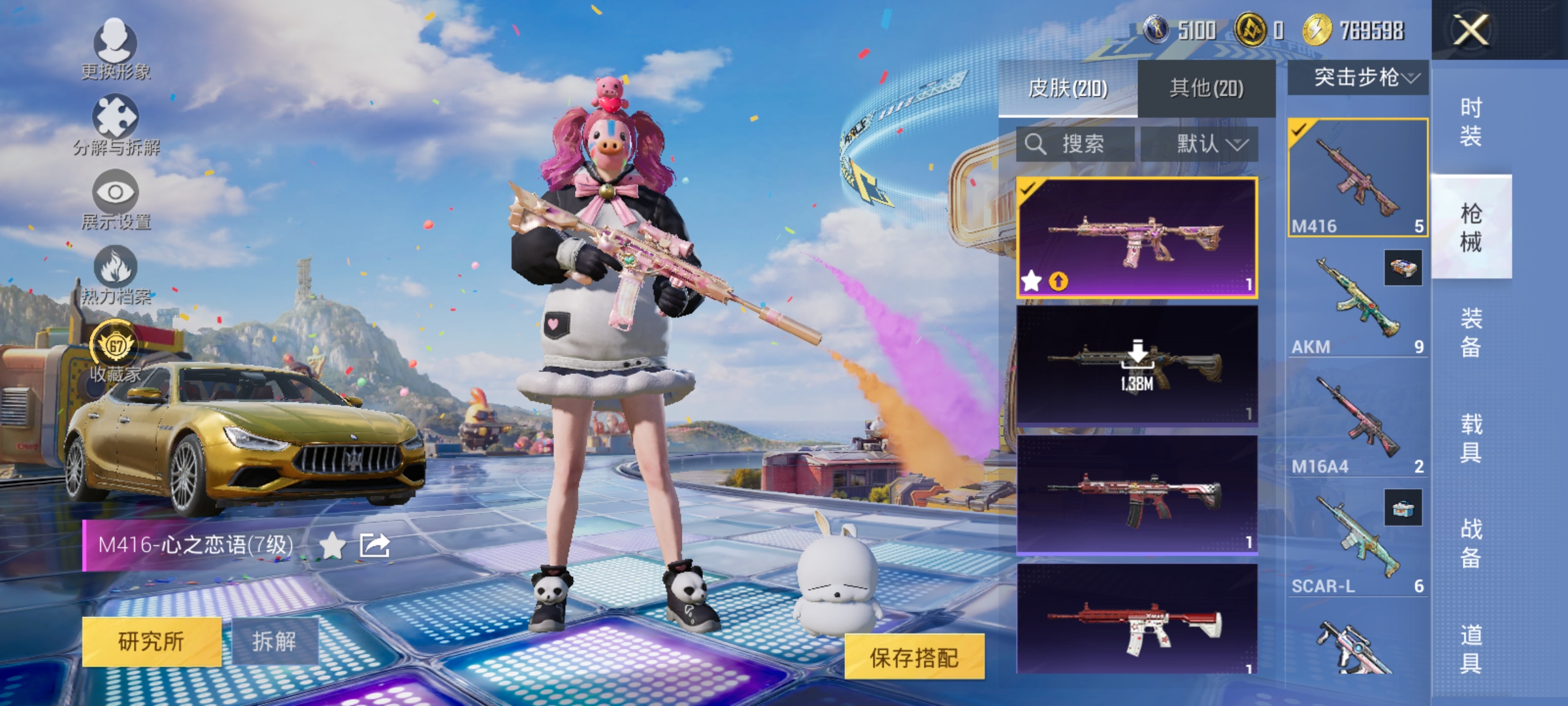 HPLX4192210和平精英账号详情图11