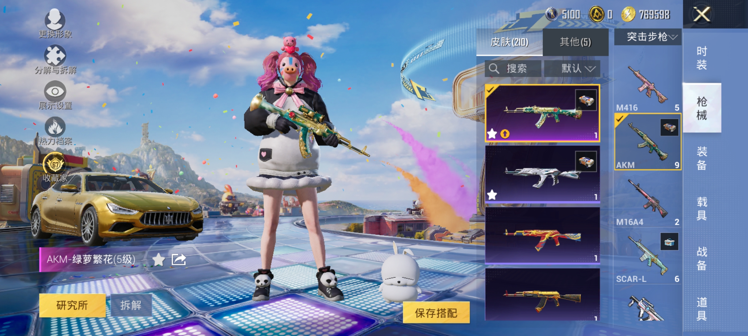 HPLX4192210和平精英账号详情图12