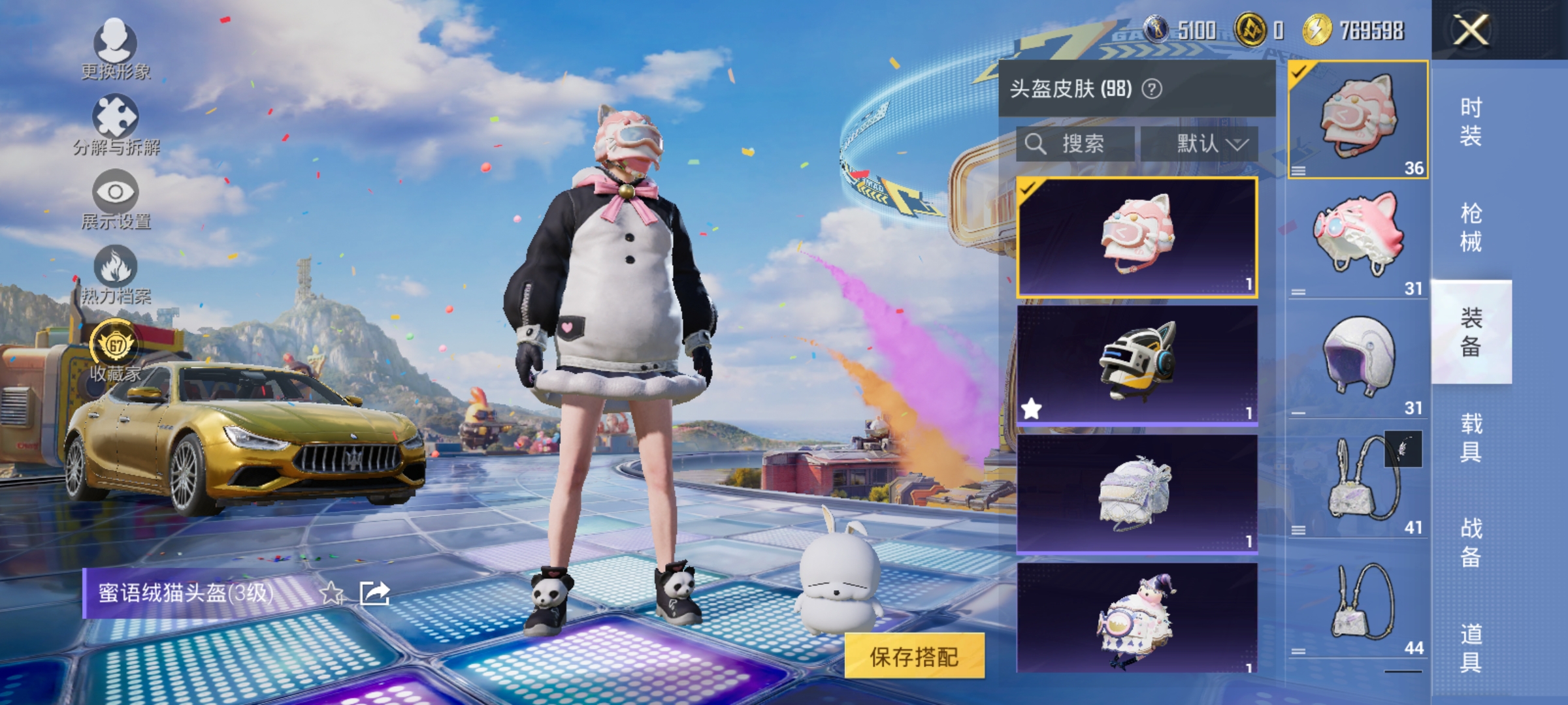 HPLX4192210和平精英账号详情图13