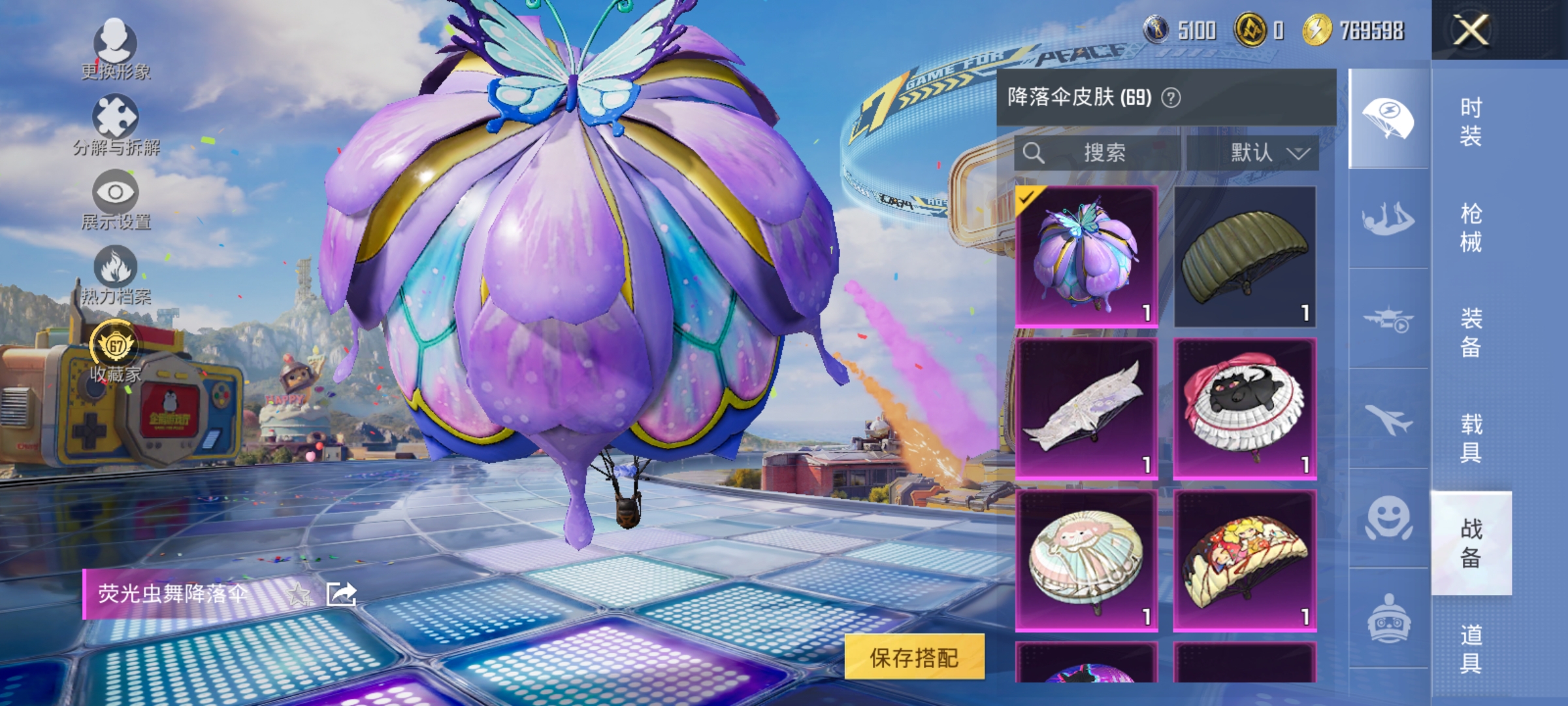 HPLX4192210和平精英账号详情图14