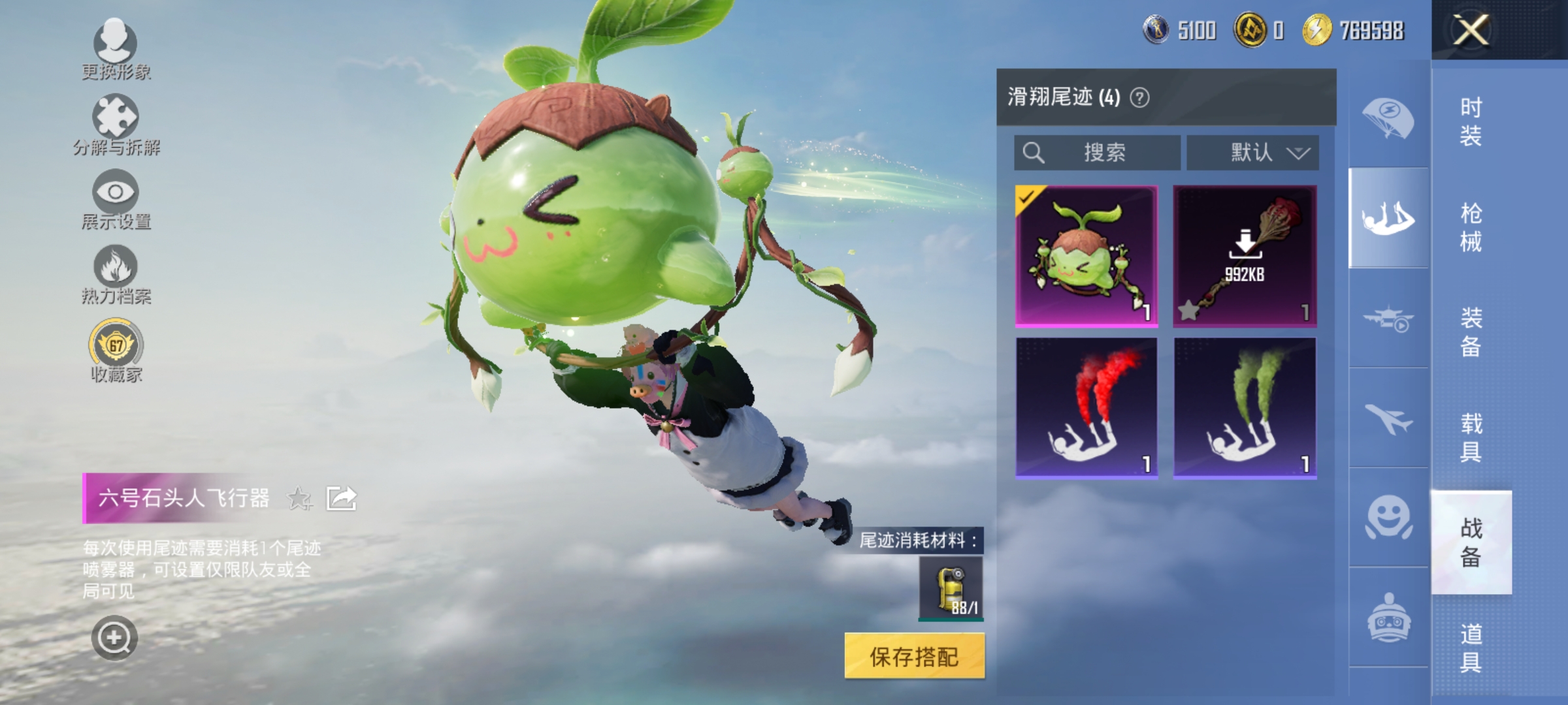 HPLX4192210和平精英账号详情图15