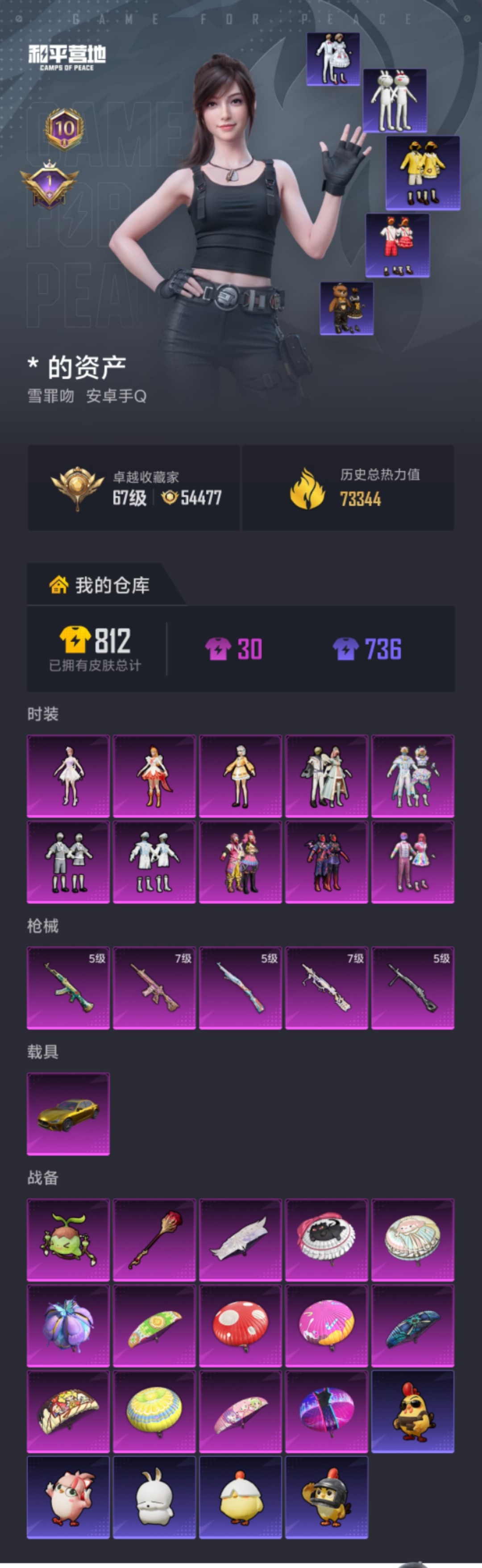 HPLX4192210和平精英账号详情图19