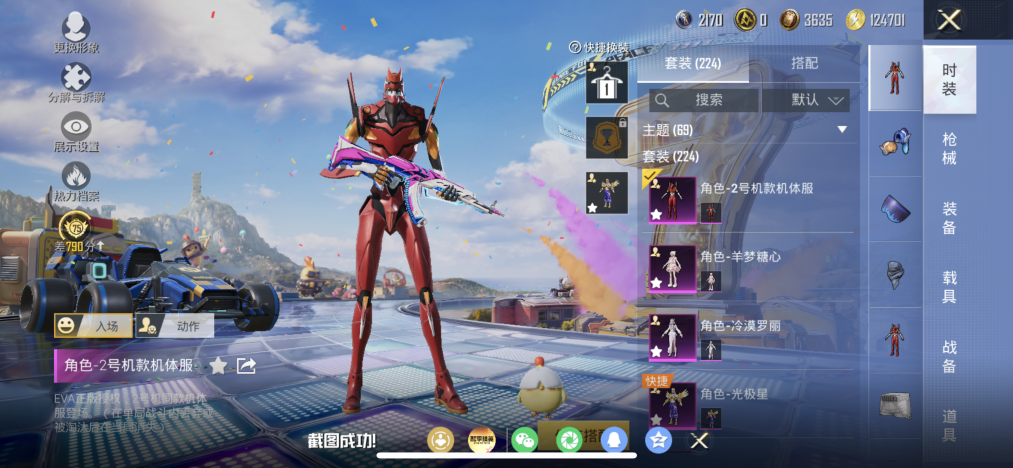 和平精英账号苹果QQ【女号满级M4心之恋语都市猎人金鞋18粉装6特效枪1载具猫包红螳螂 秒换绑不用等】 苹果Q区-95995热力值-224套装-277枪皮 【1载具】 合金龙骨（蓝）【5稀有】 都市猎人 派对舞王（金靴子