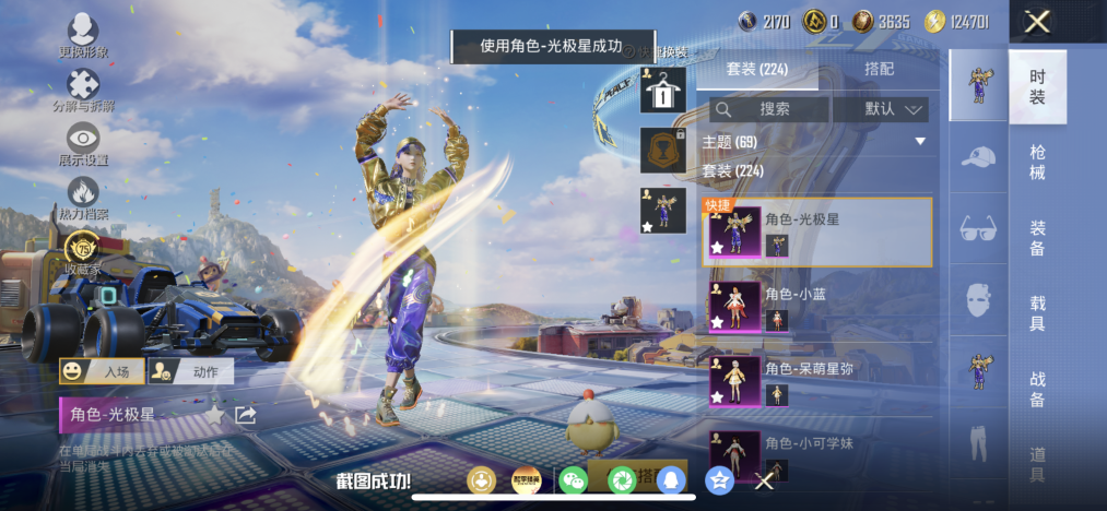 HPLX4192226和平精英账号详情图6