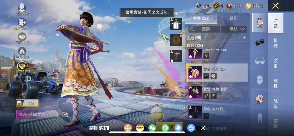 HPLX4192226和平精英账号详情图7