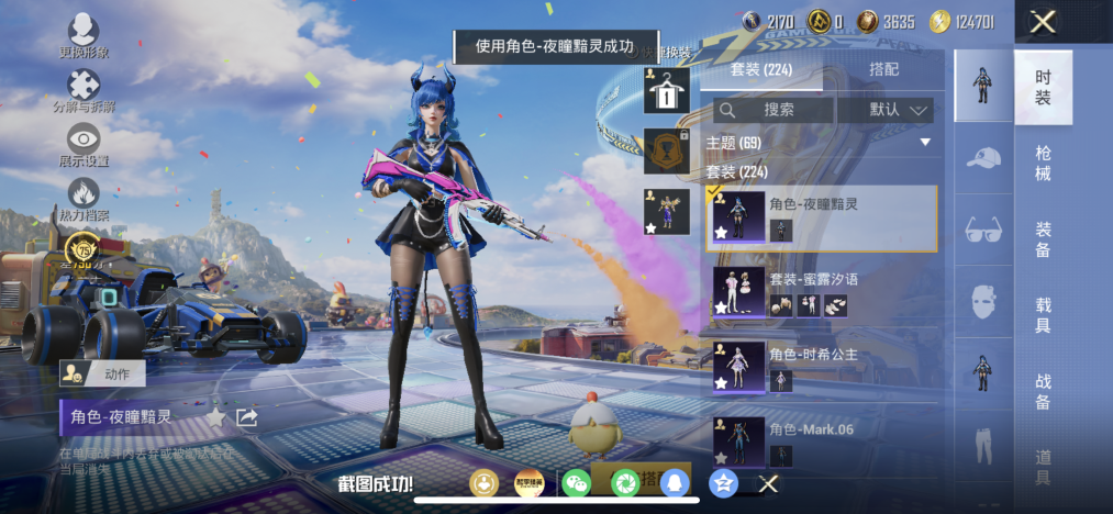 HPLX4192226和平精英账号详情图8