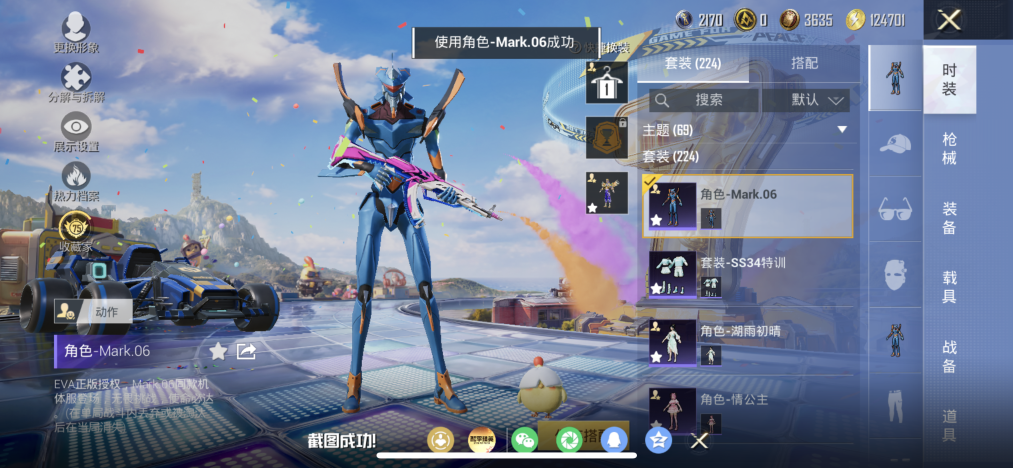 HPLX4192226和平精英账号详情图9