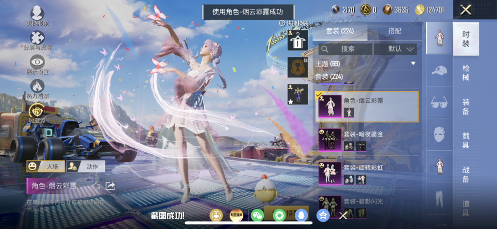 HPLX4192226和平精英账号详情图10