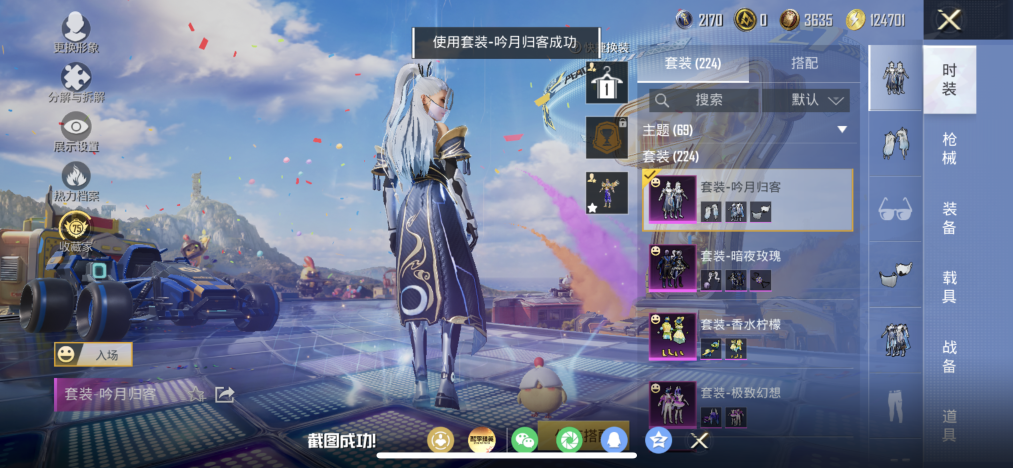 HPLX4192226和平精英账号详情图11