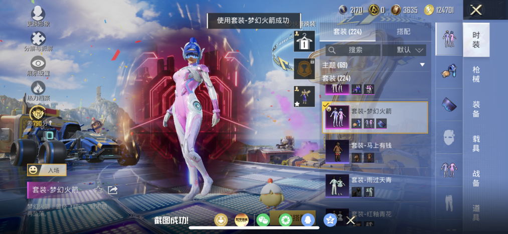 HPLX4192226和平精英账号详情图12