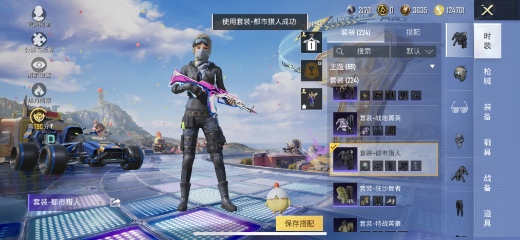 HPLX4192226和平精英账号详情图13