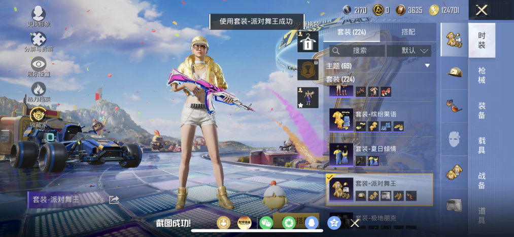 HPLX4192226和平精英账号详情图14