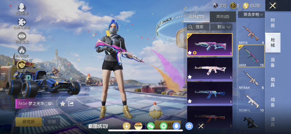 HPLX4192226和平精英账号详情图16