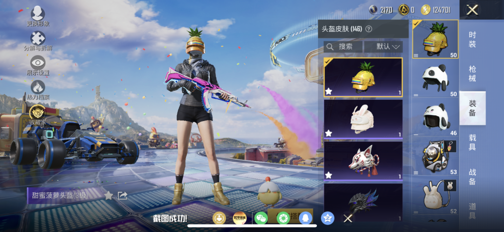 HPLX4192226和平精英账号详情图17