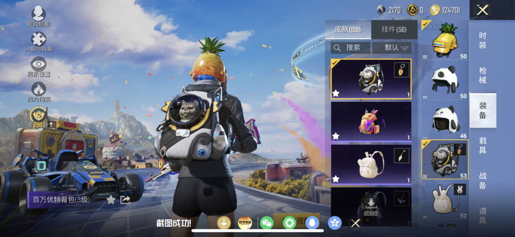 HPLX4192226和平精英账号详情图18