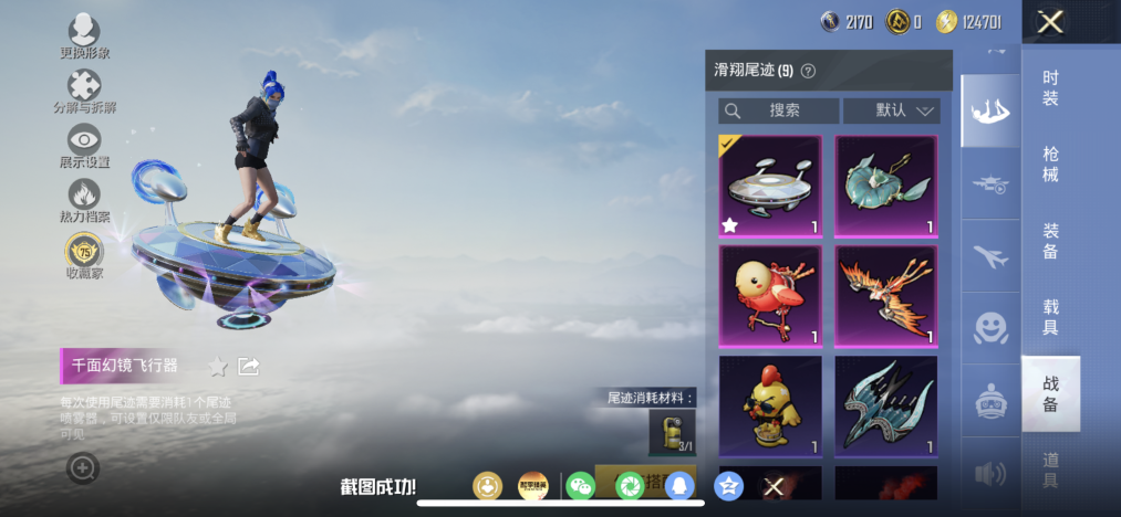 HPLX4192226和平精英账号详情图19