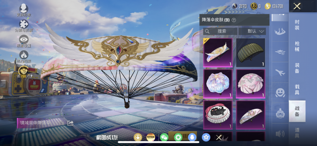 HPLX4192226和平精英账号详情图20