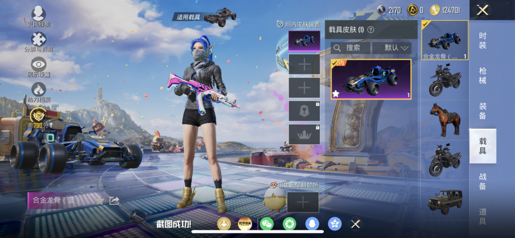 HPLX4192226和平精英账号详情图21