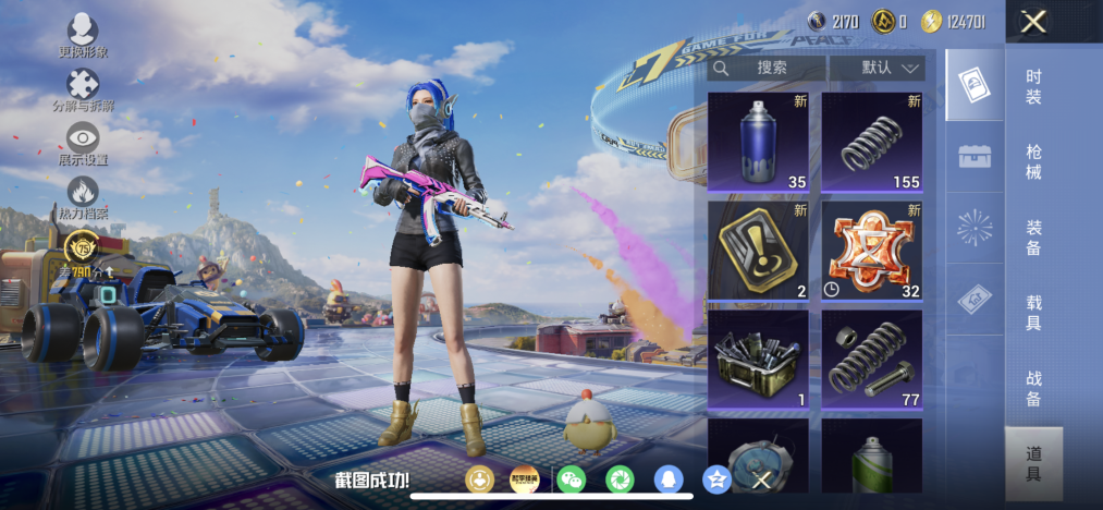 HPLX4192226和平精英账号详情图24