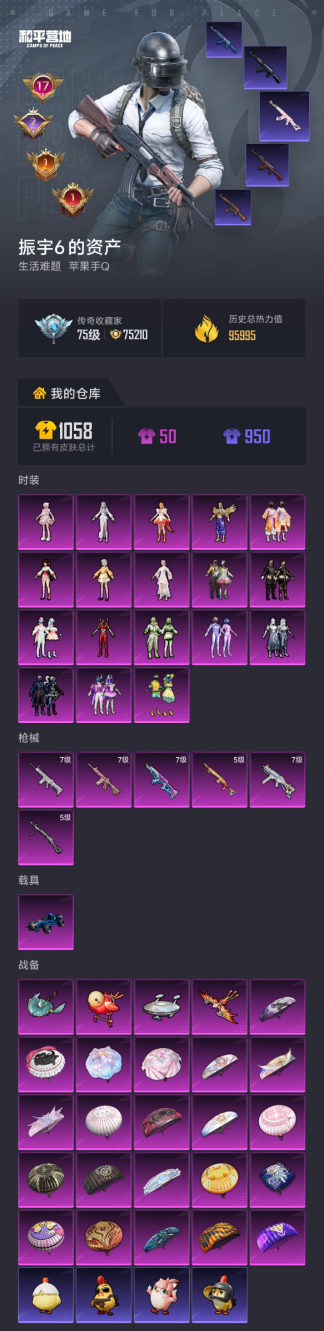 HPLX4192226和平精英账号详情图25