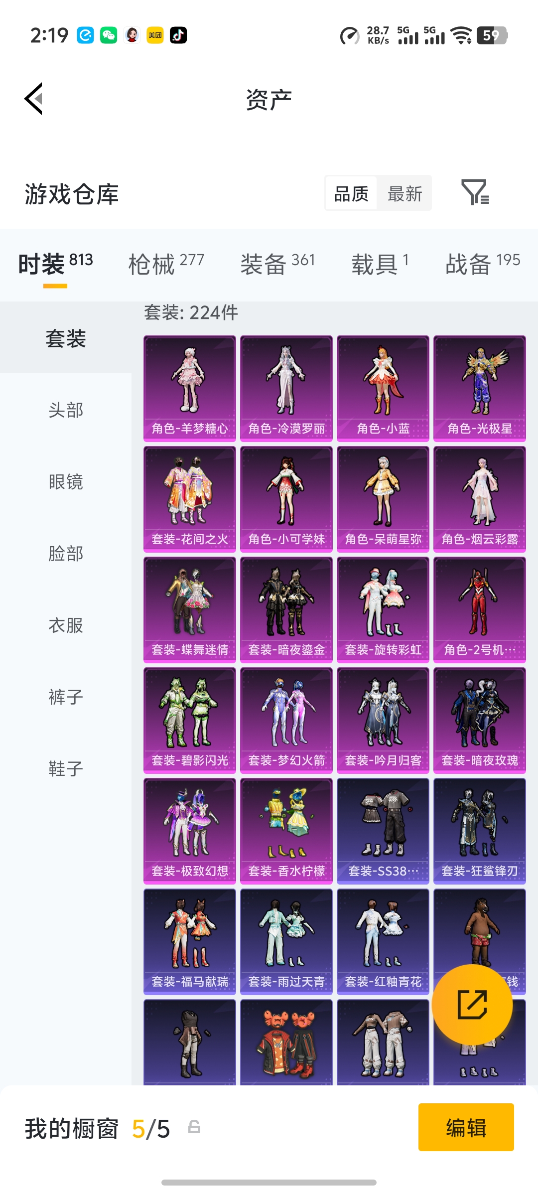 HPLX4192226和平精英账号详情图26