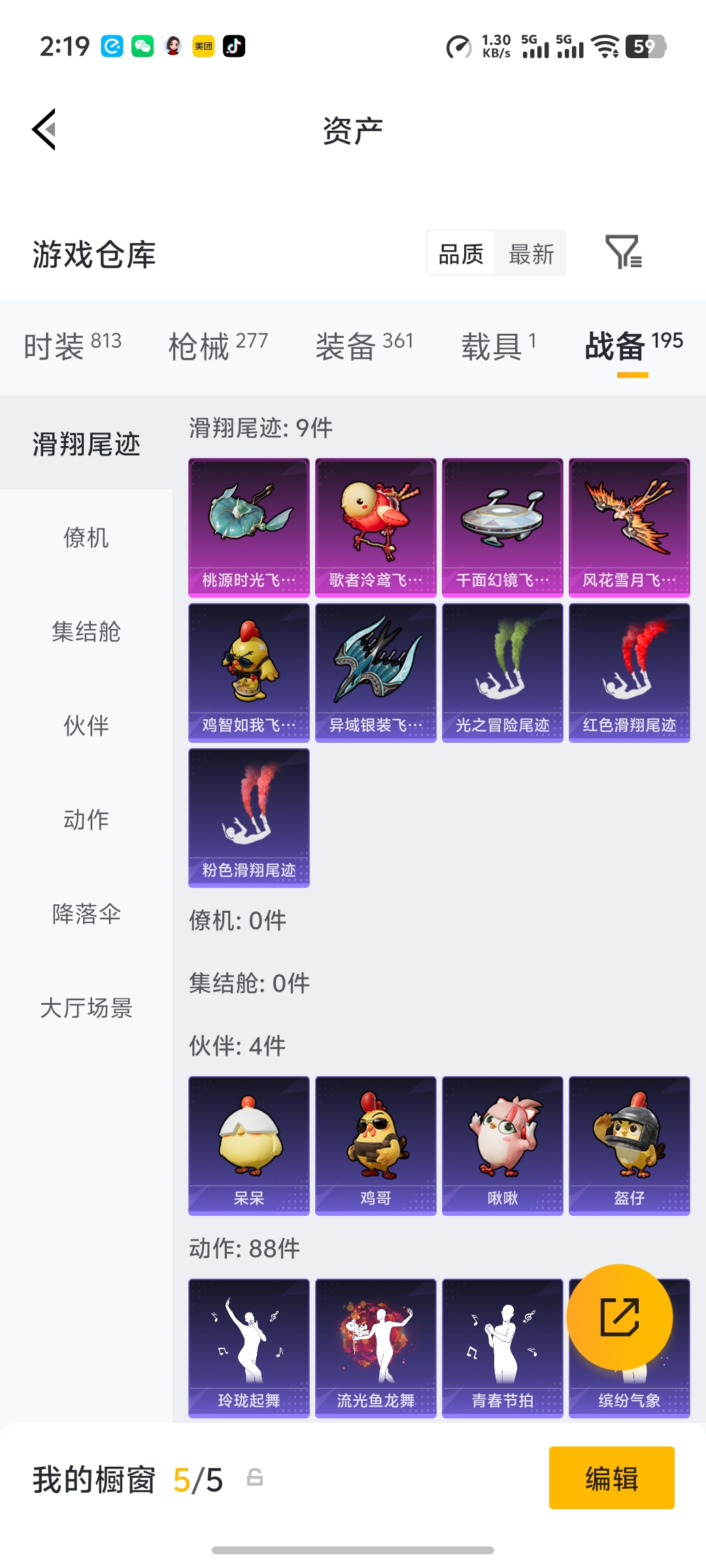 HPLX4192226和平精英账号详情图28