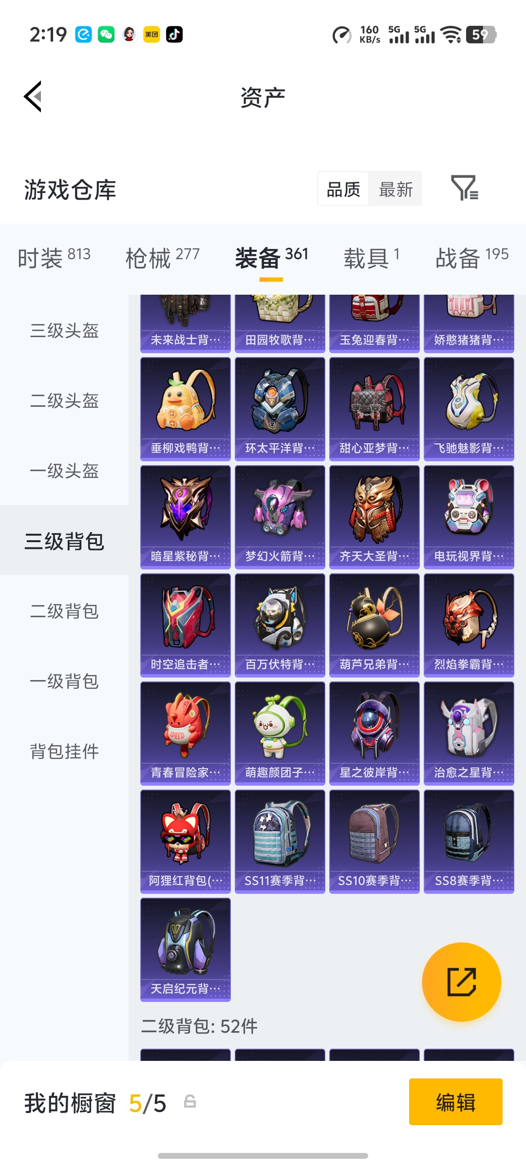 HPLX4192226和平精英账号详情图29