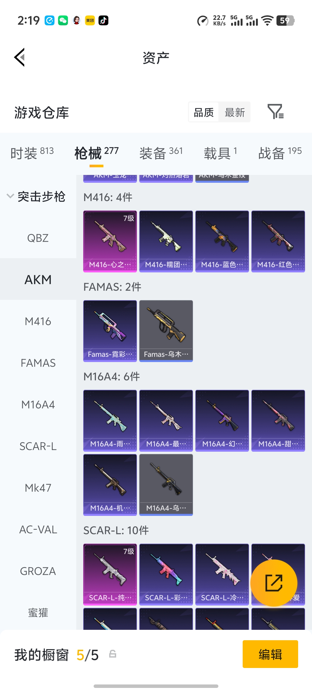 HPLX4192226和平精英账号详情图30