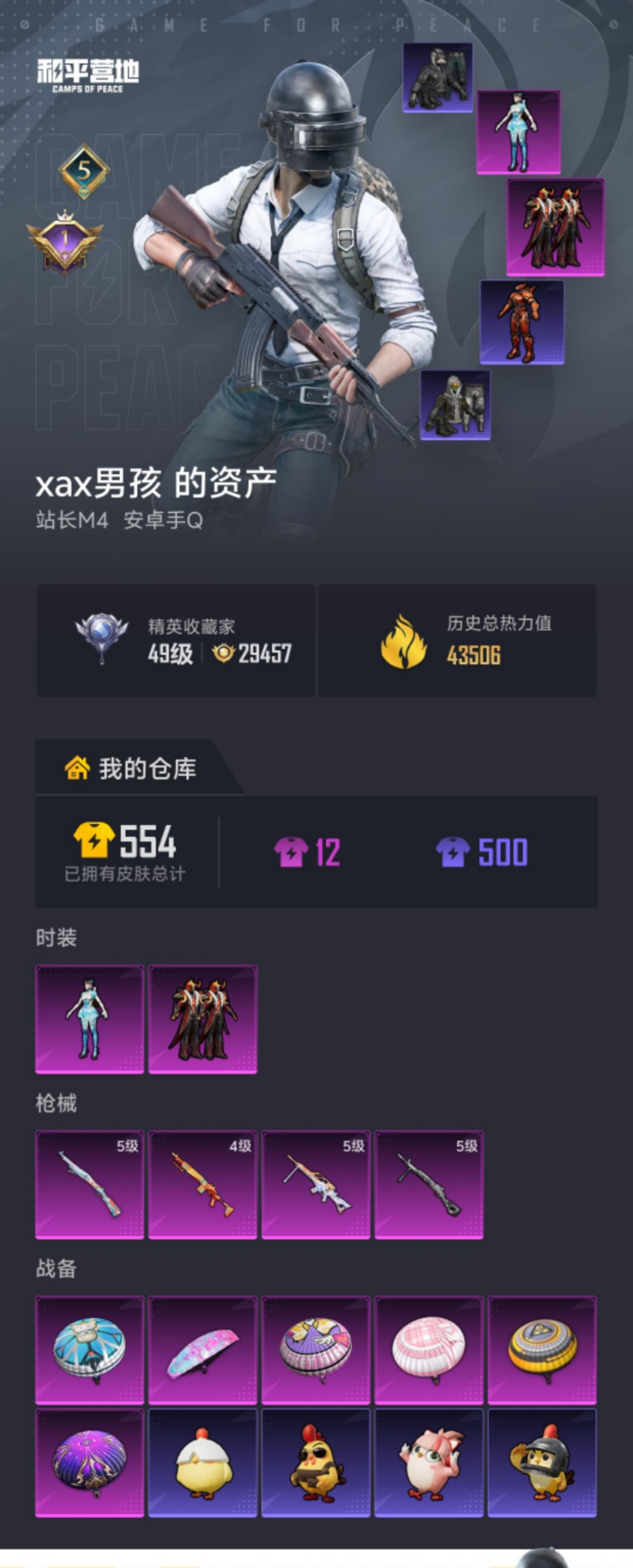 账号详情图片