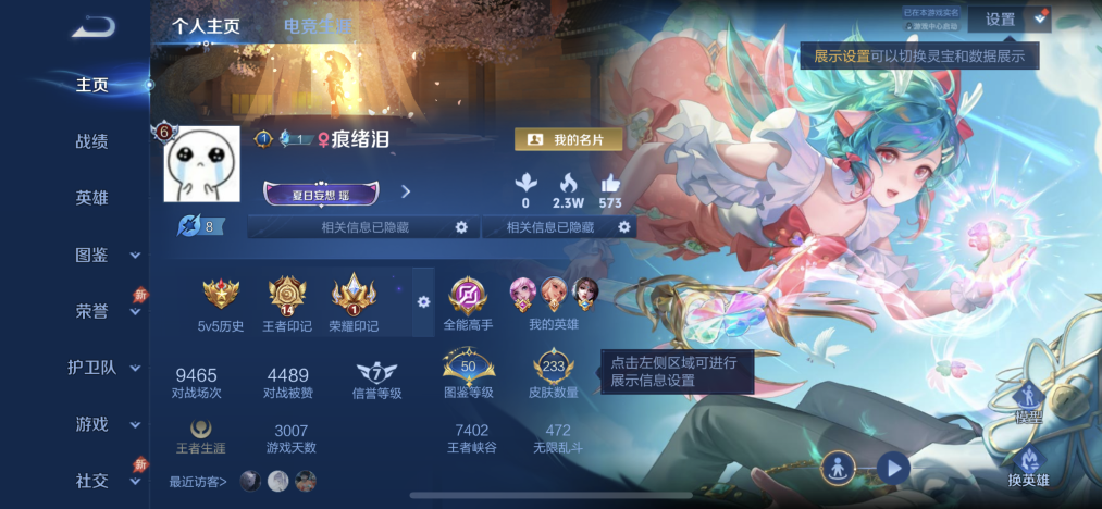 王者荣耀账号苹果QQ【233皮肤1星元12传说】苹果QQ-0英雄-233皮肤【星元皮肤】零号雷霆【传说皮肤】时之祈愿 黄金狮子座 超时空战士 久胜战神 祈雪灵祝 地狱之眼 炽阳神光 凤求凰 时之恋人 零号·赤焰 怒海麟威