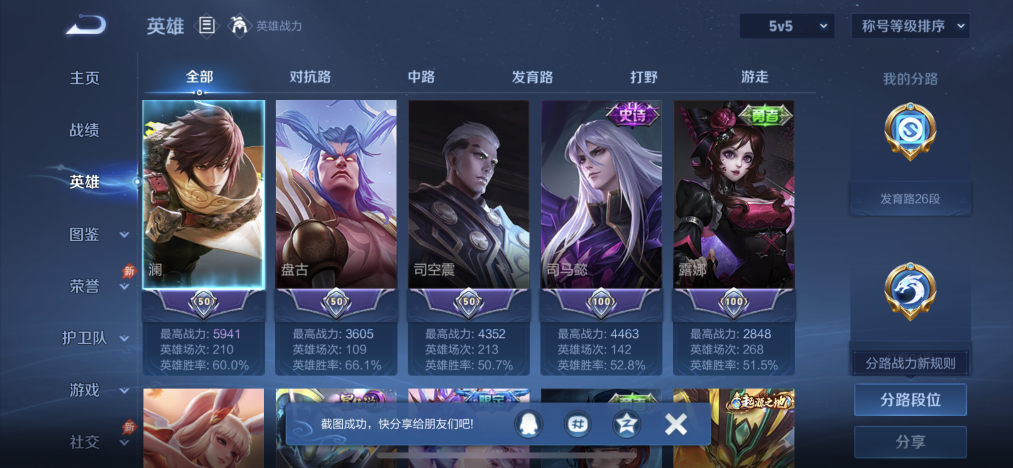 WZLX4333162王者荣耀账号详情图4