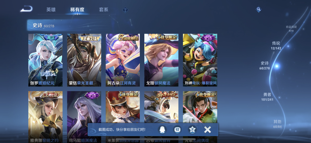 WZLX4333162王者荣耀账号详情图6