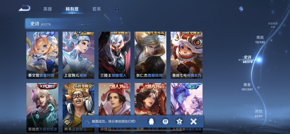WZLX4333162王者荣耀账号详情图7