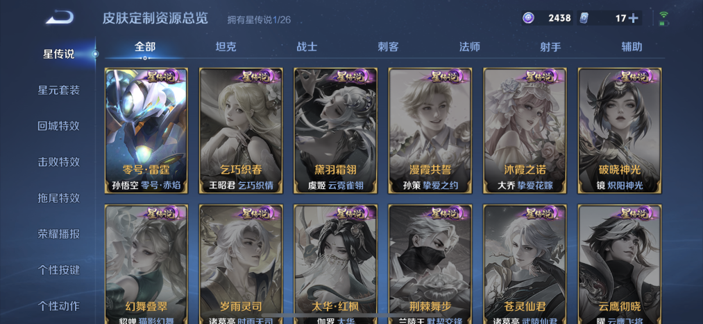 WZLX4333162王者荣耀账号详情图8