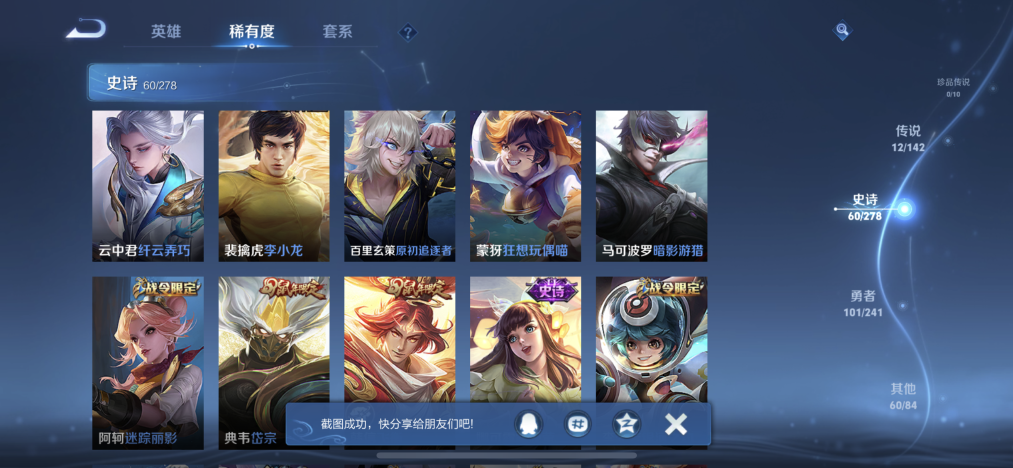 WZLX4333162王者荣耀账号详情图9