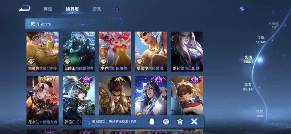 WZLX4333162王者荣耀账号详情图10