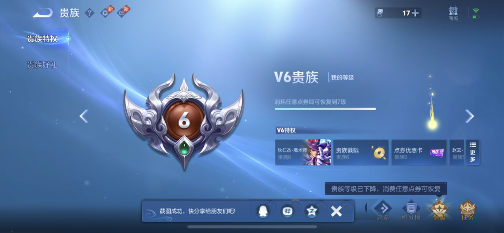 WZLX4333162王者荣耀账号详情图12