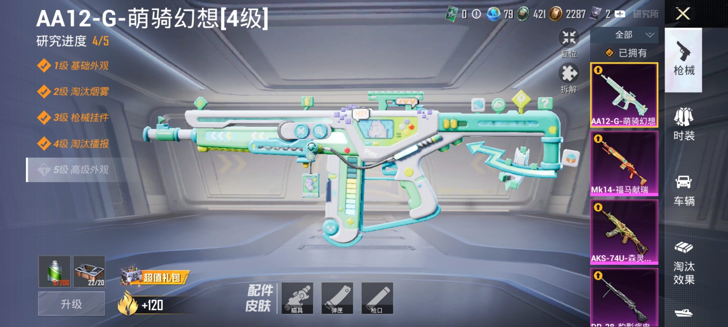 HPLX4192227和平精英账号详情图3