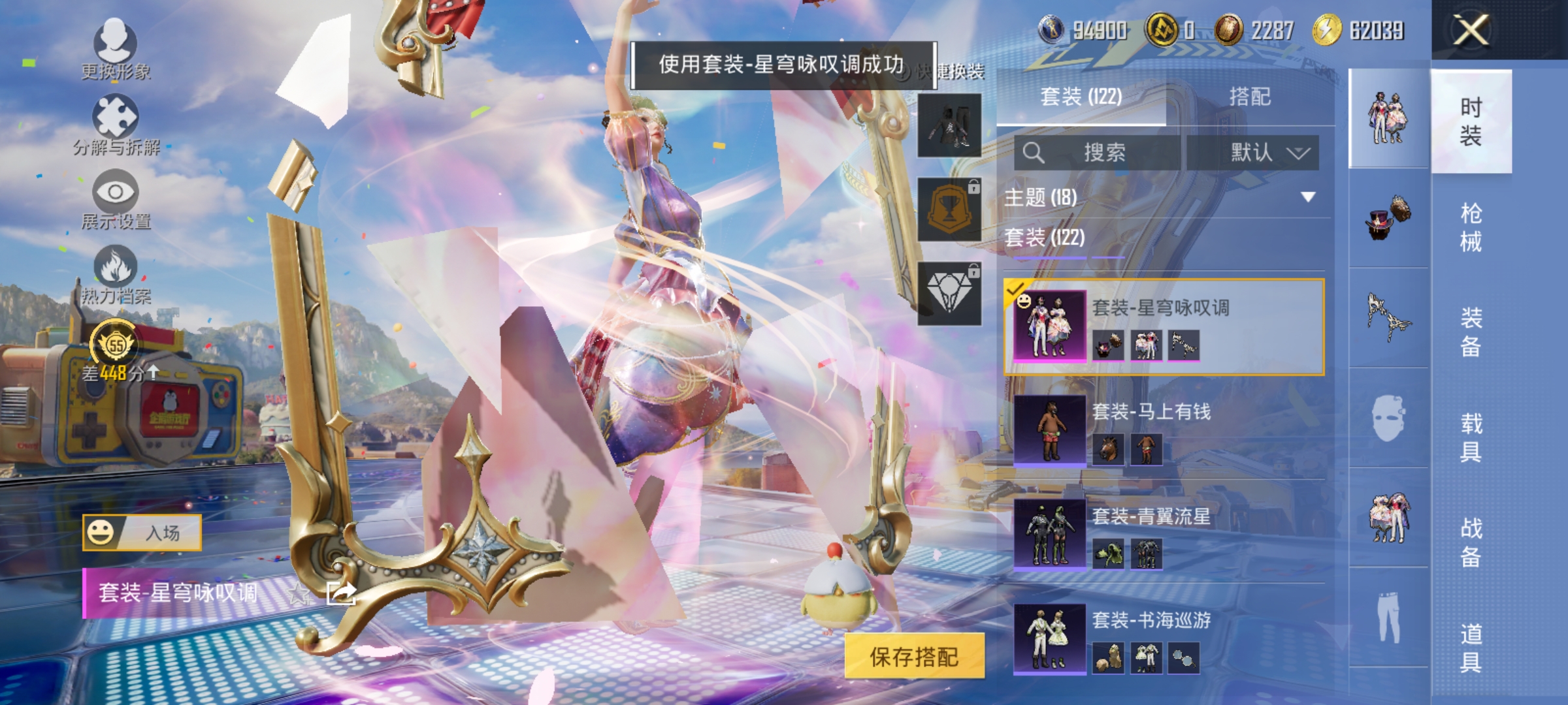 HPLX4192227和平精英账号详情图6