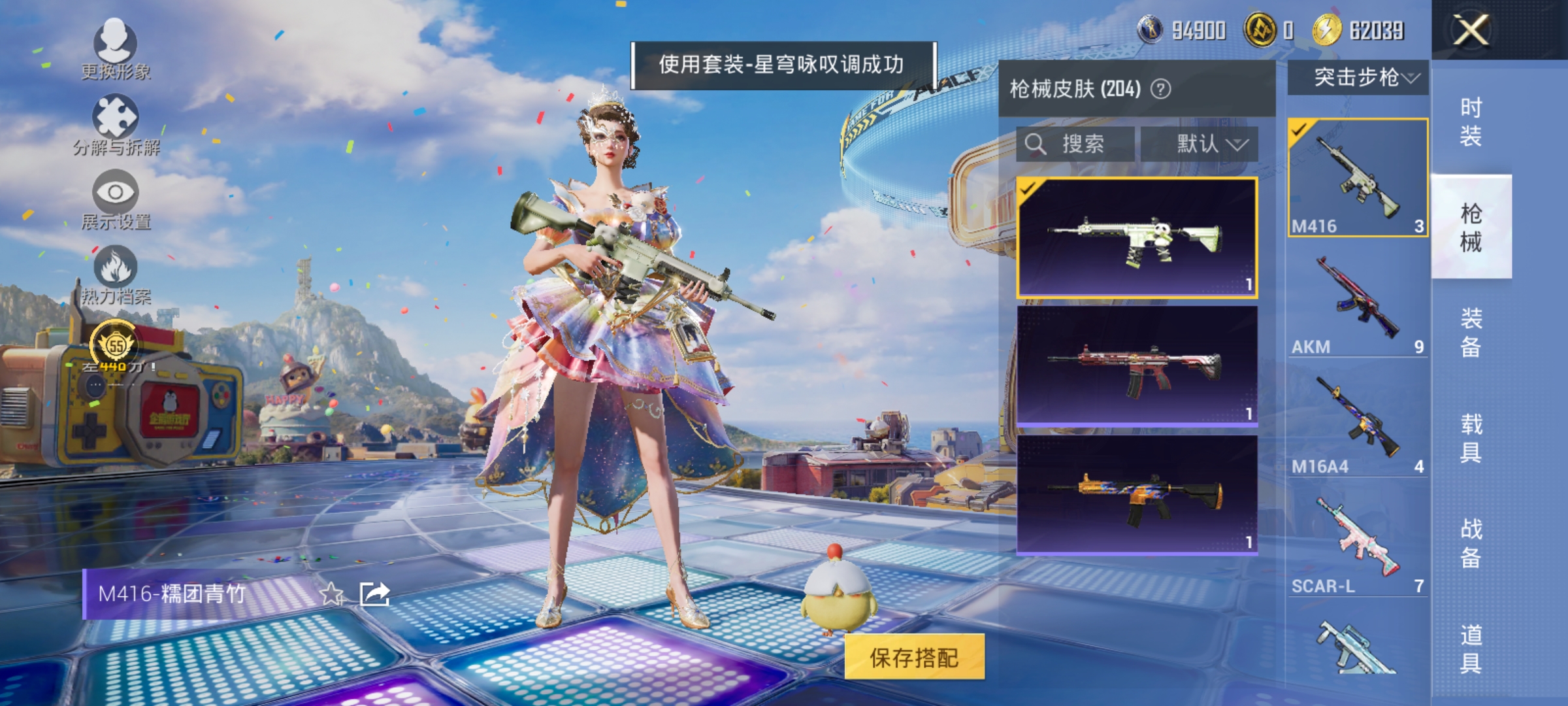 HPLX4192227和平精英账号详情图10