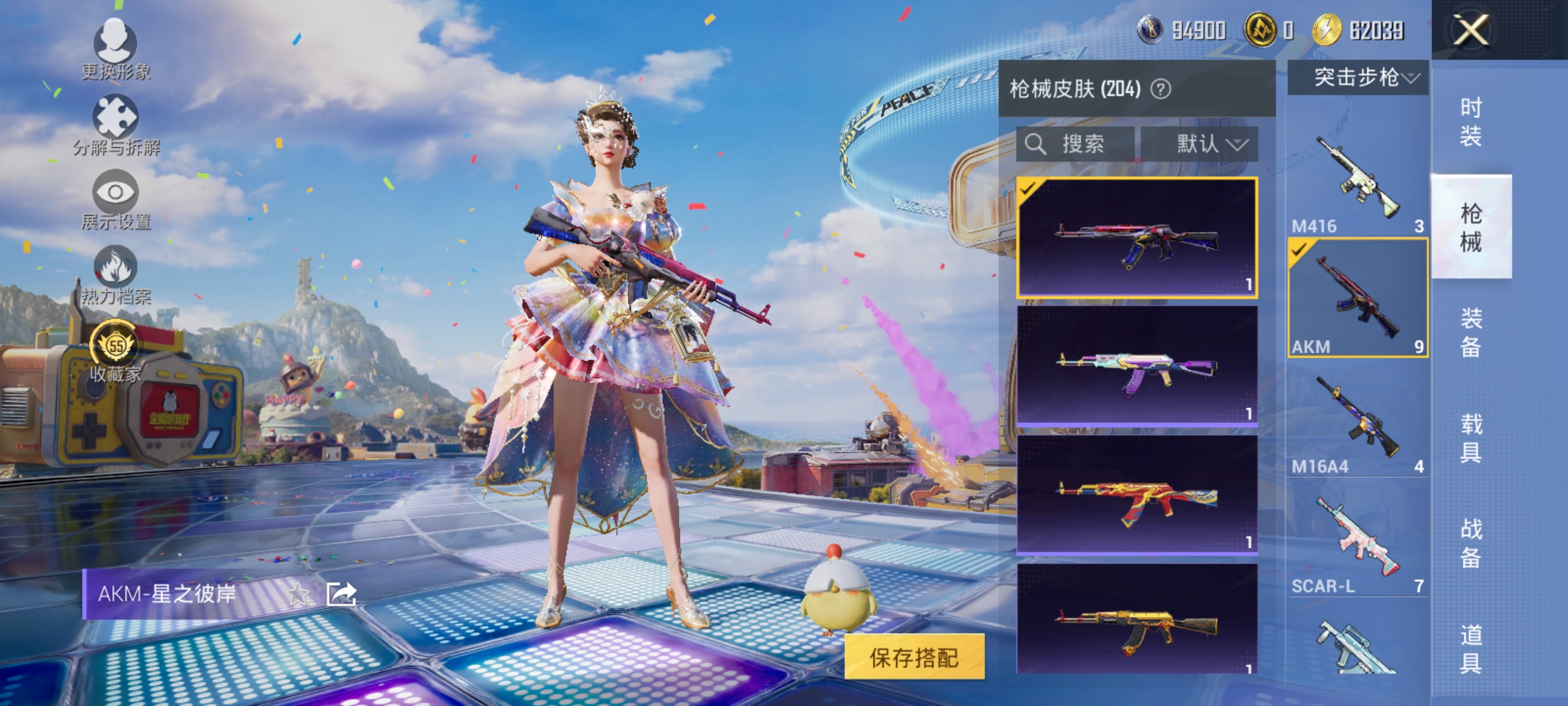 HPLX4192227和平精英账号详情图11