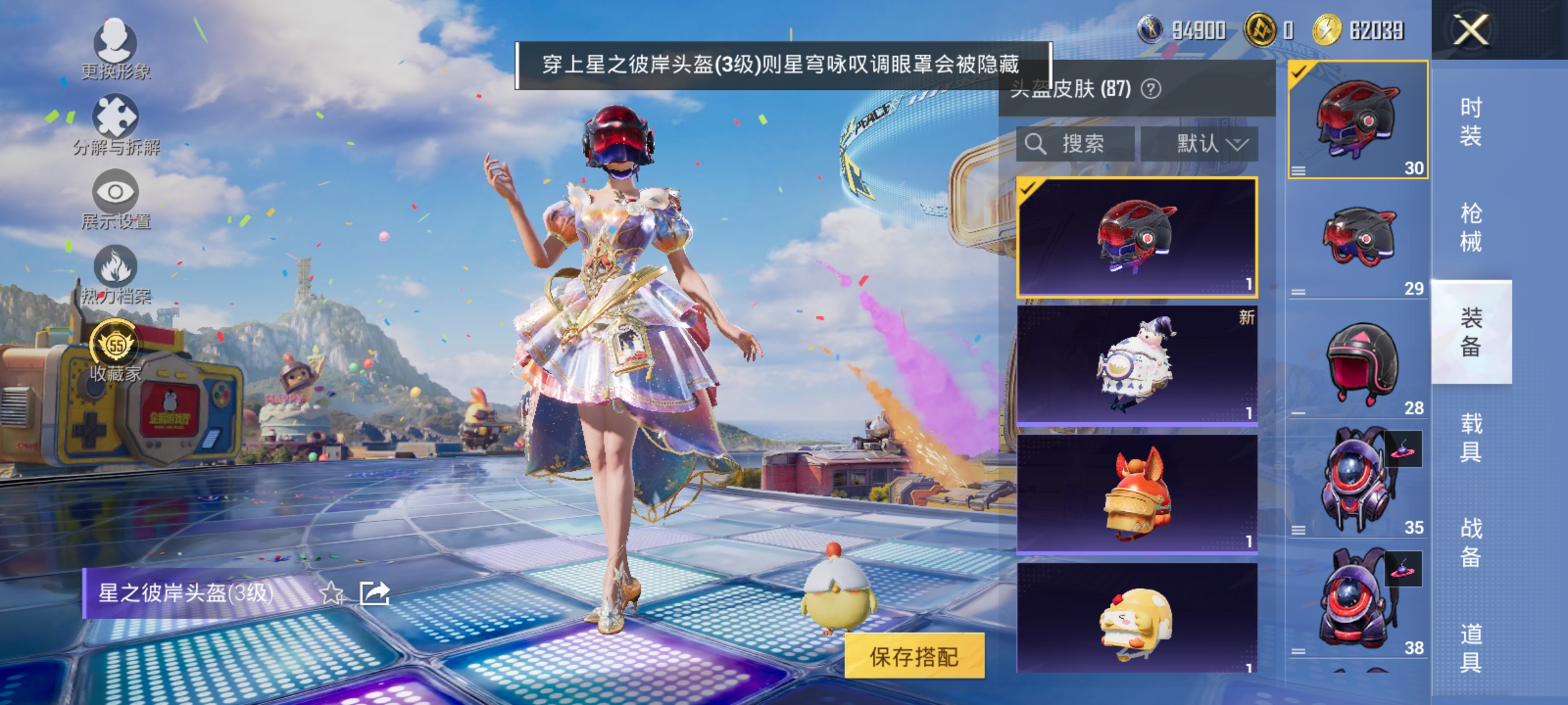 HPLX4192227和平精英账号详情图12