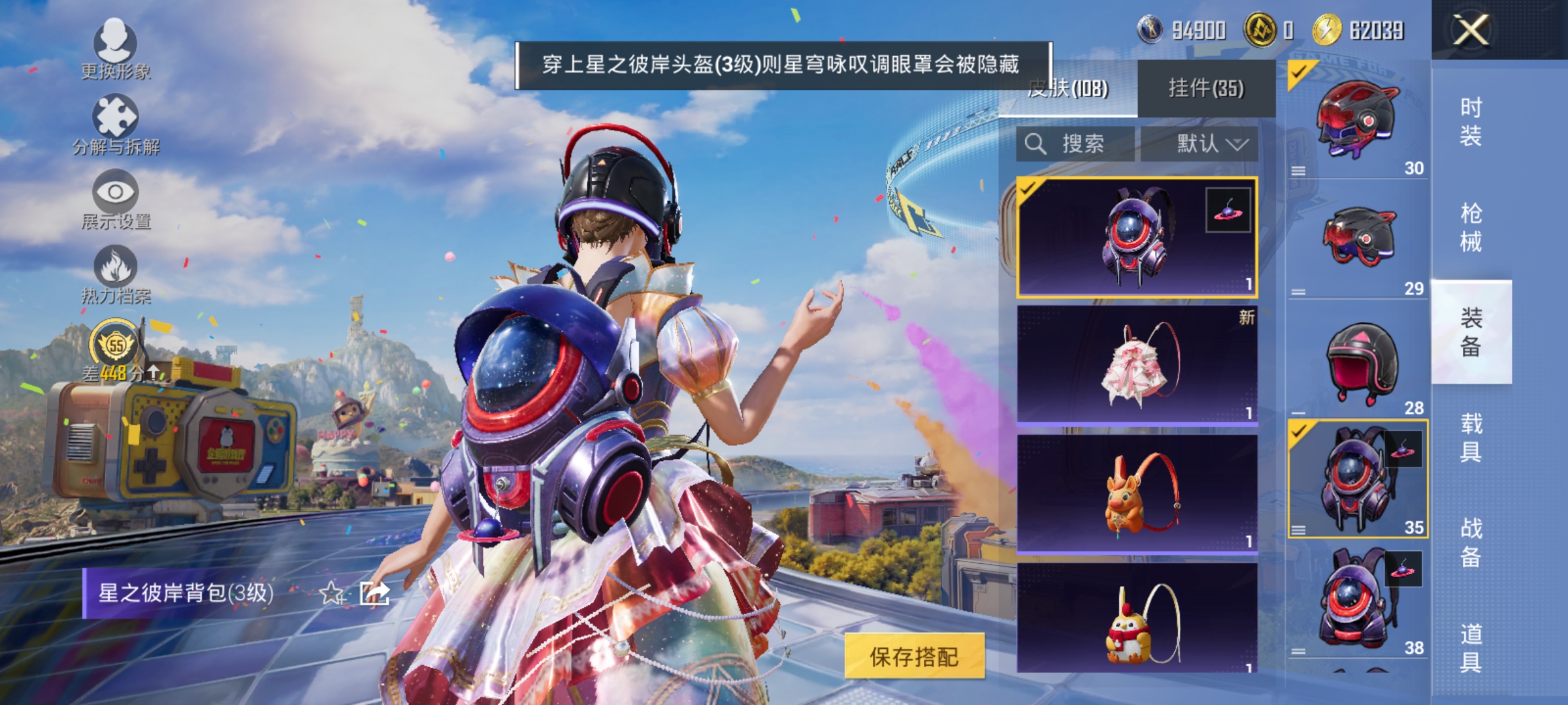 HPLX4192227和平精英账号详情图13