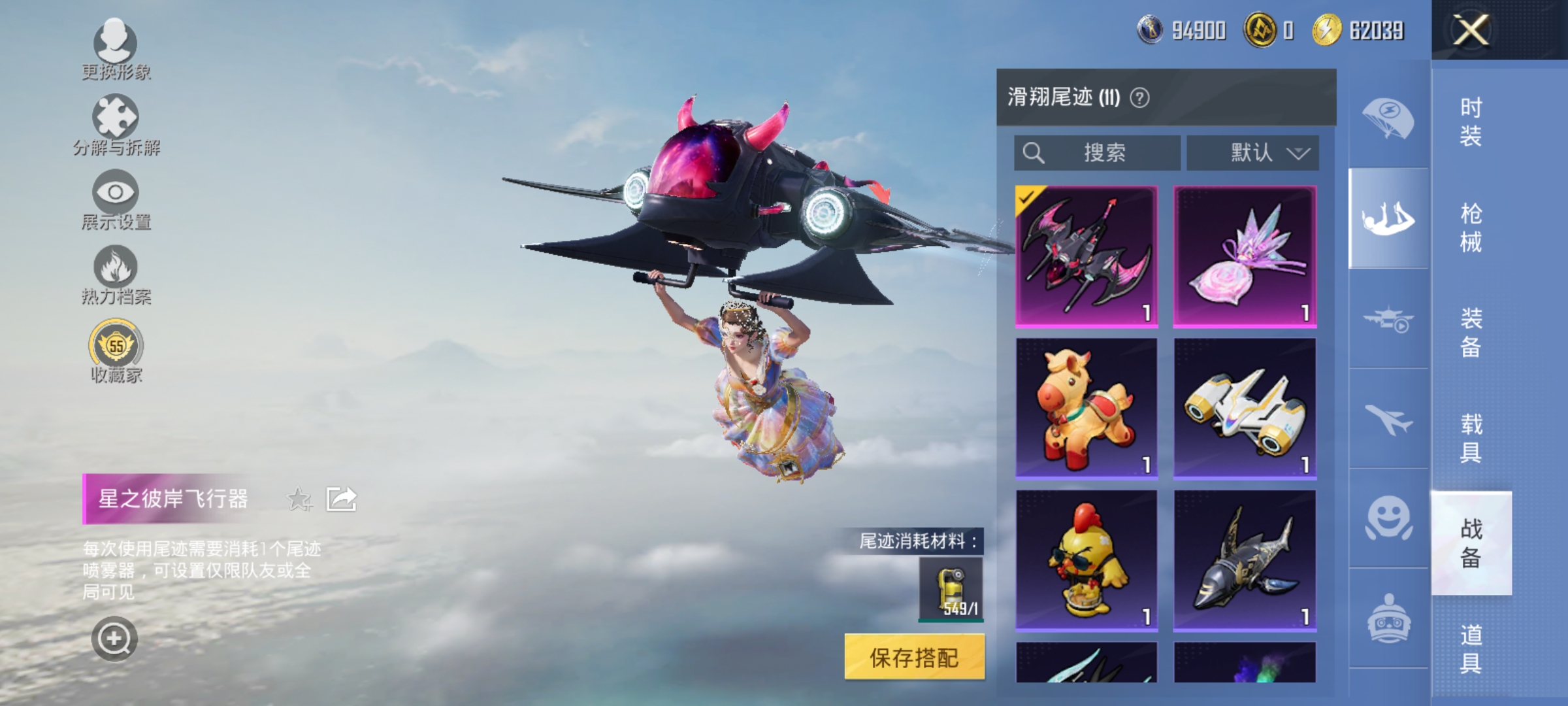 HPLX4192227和平精英账号详情图15