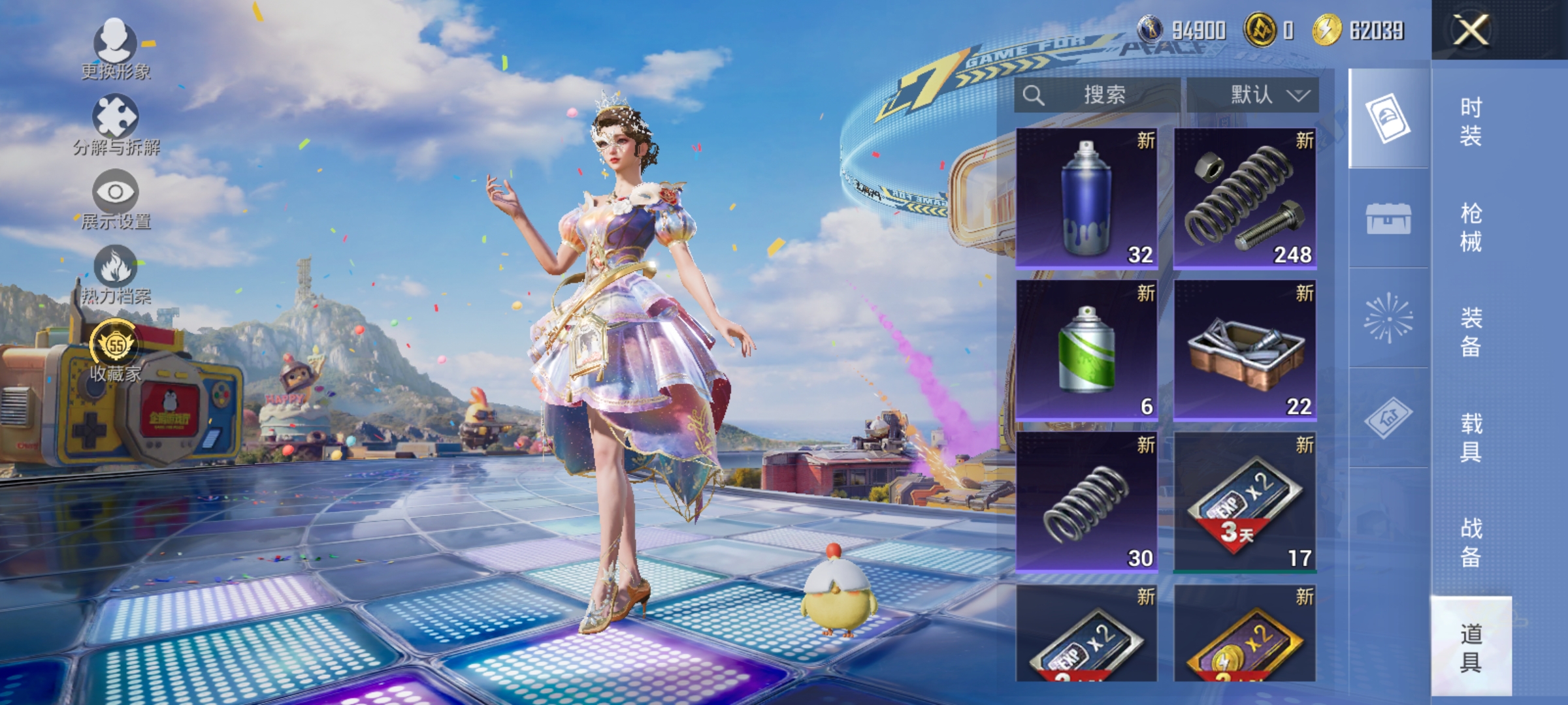 HPLX4192227和平精英账号详情图16